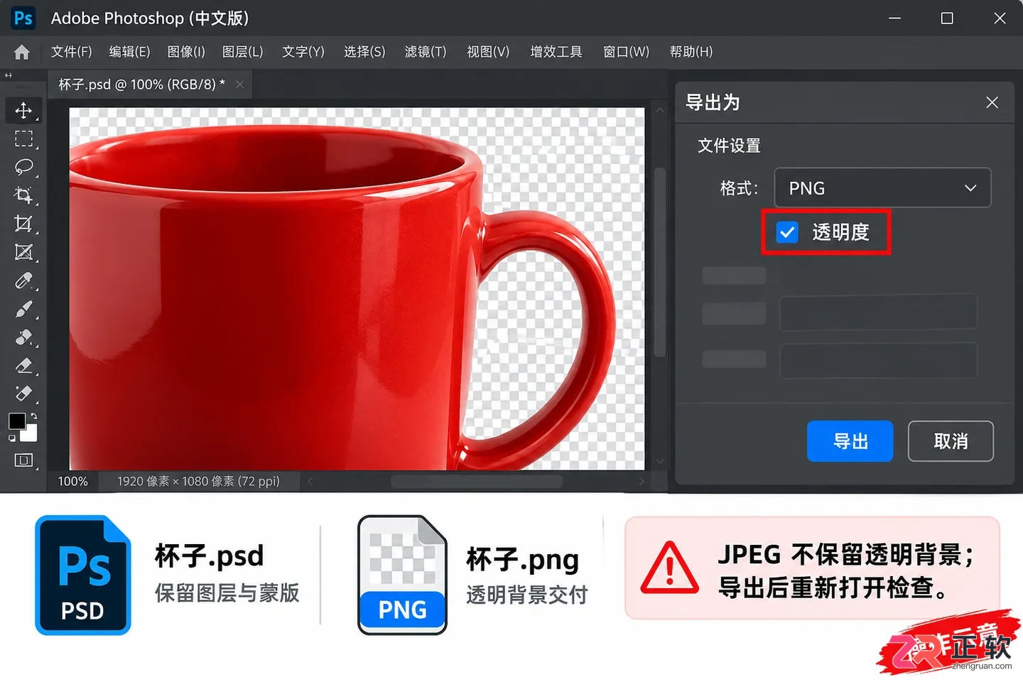 PS抠图步骤图解怎么看