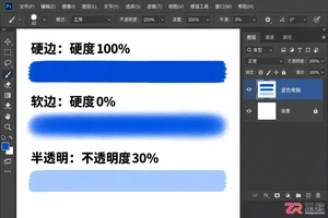 PS笔刷怎么使用