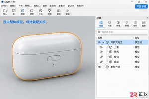 keyshot怎么移动模型 位置调整技巧