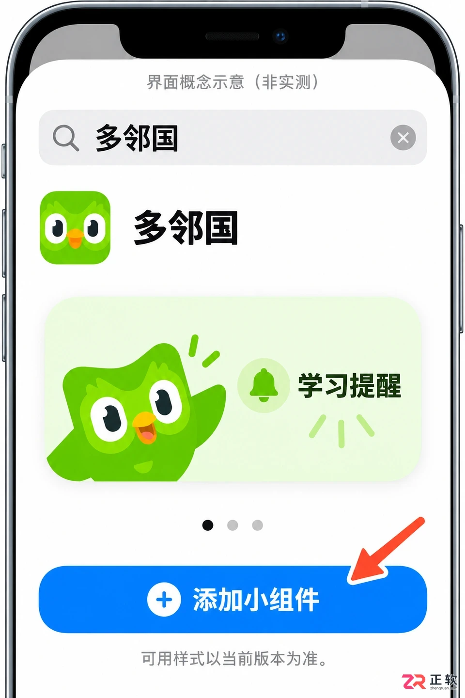 多邻国怎么在屏幕上显示