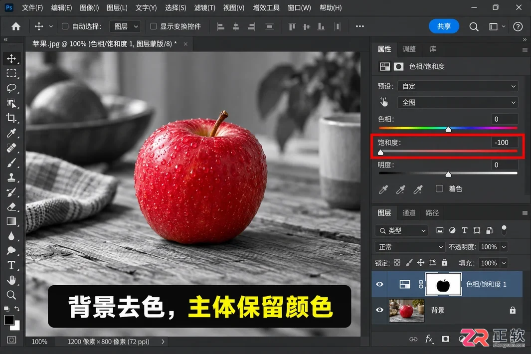 PS反选功能怎么用