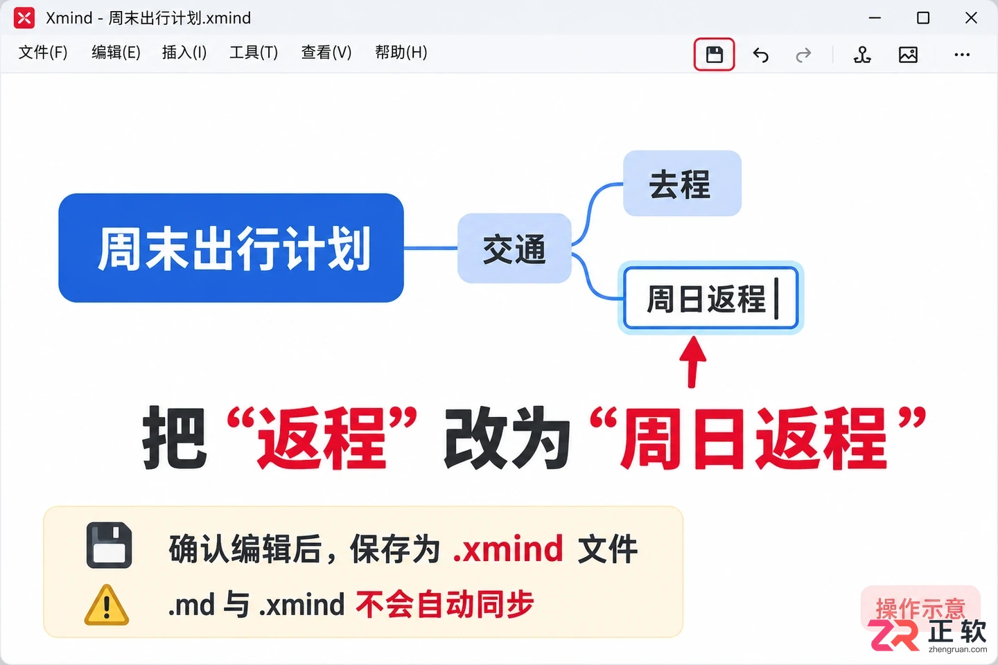 xmind怎么导入markdown代码 操作步骤