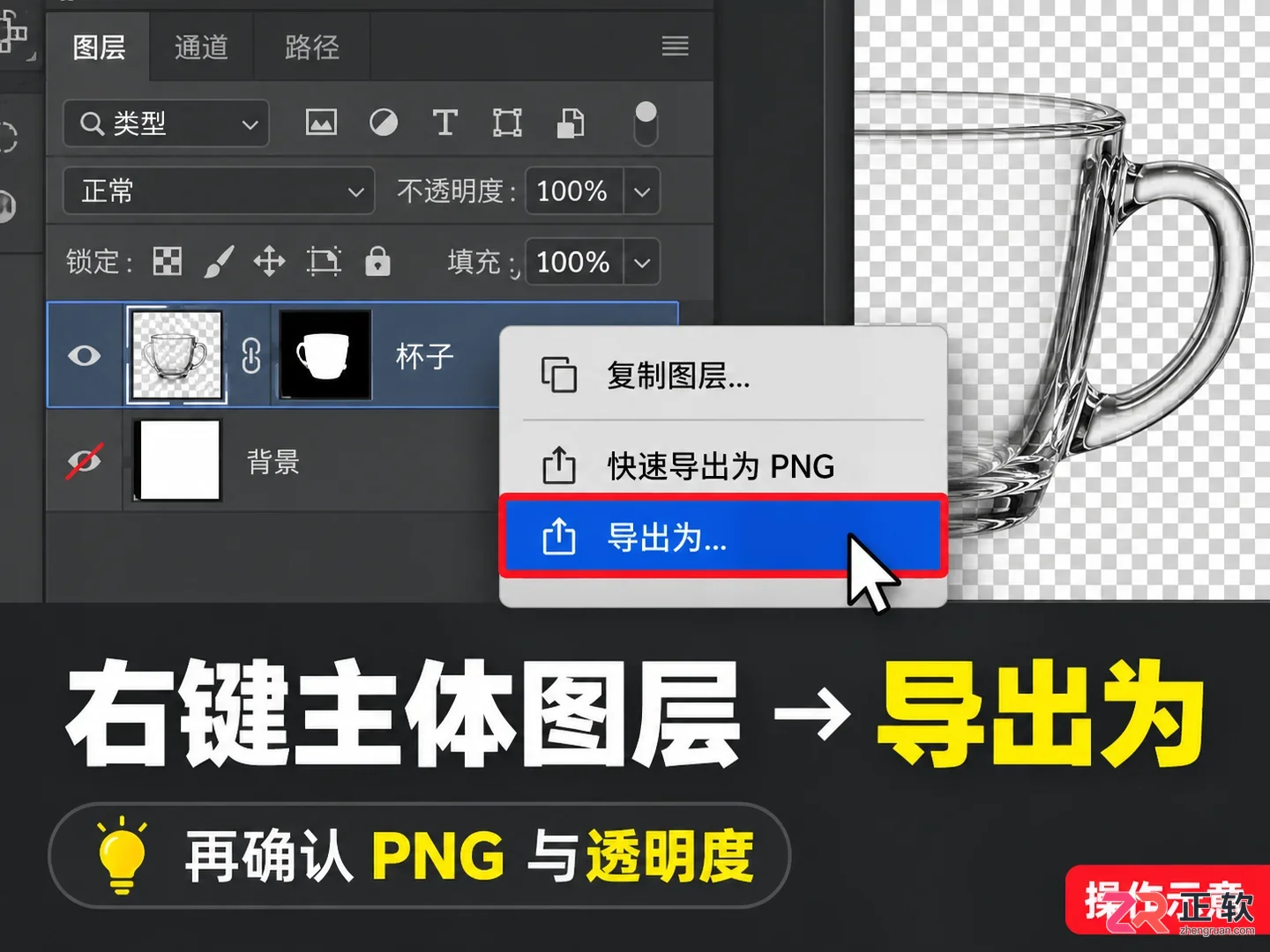 PS抠图后怎么单独保存图像