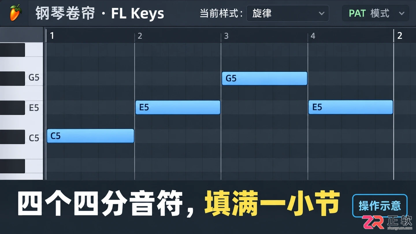 flstudio怎么用 零基础编曲教程