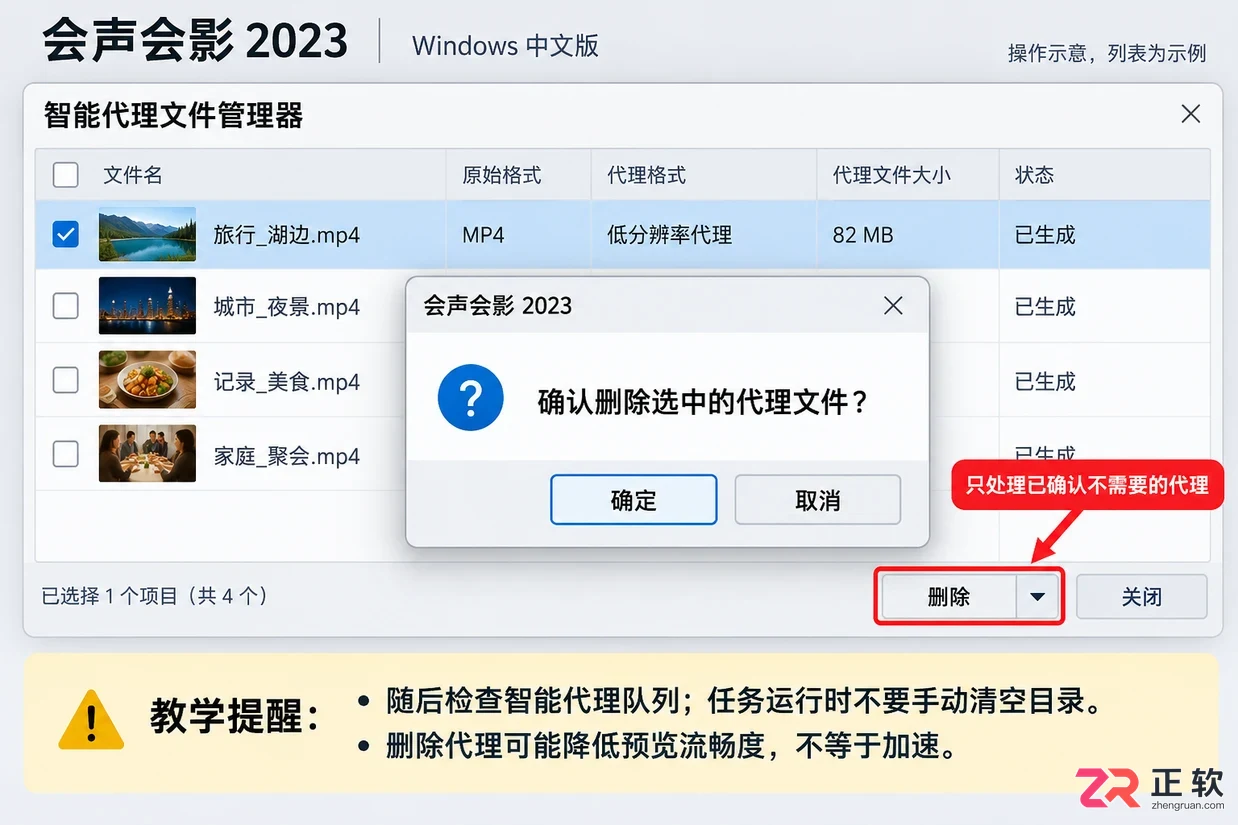 会声会影怎么清理缓存和垃圾