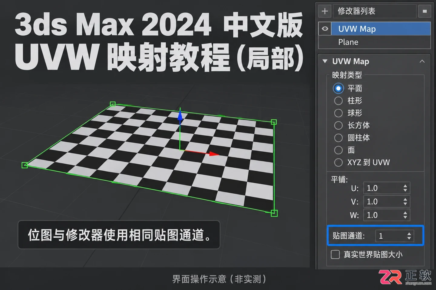 3DMax材质贴图纹理怎么调
