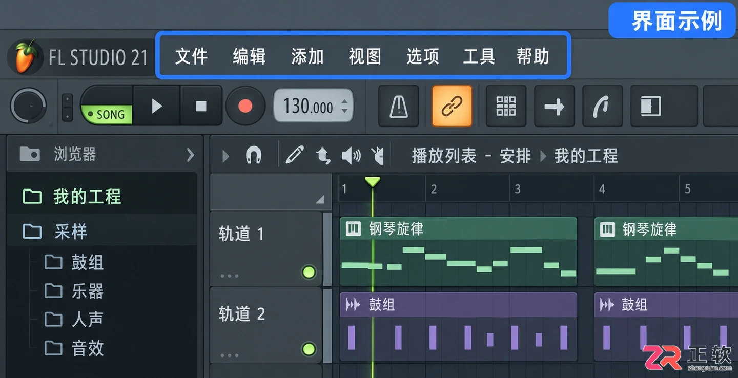 fl studio怎么设置中文 界面切换步骤