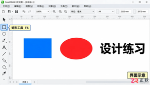 coreldraw快捷键一览表 常用功能快速查询