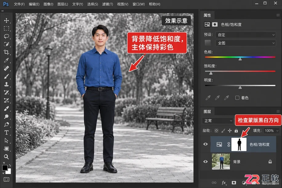 PS抠图后怎么反选