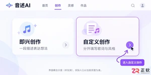 音述AI自定义创作模式参数详解