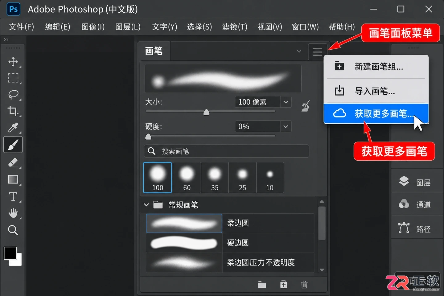 PS笔刷素材在哪里找