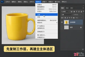 PS抠图常用快捷键有哪些