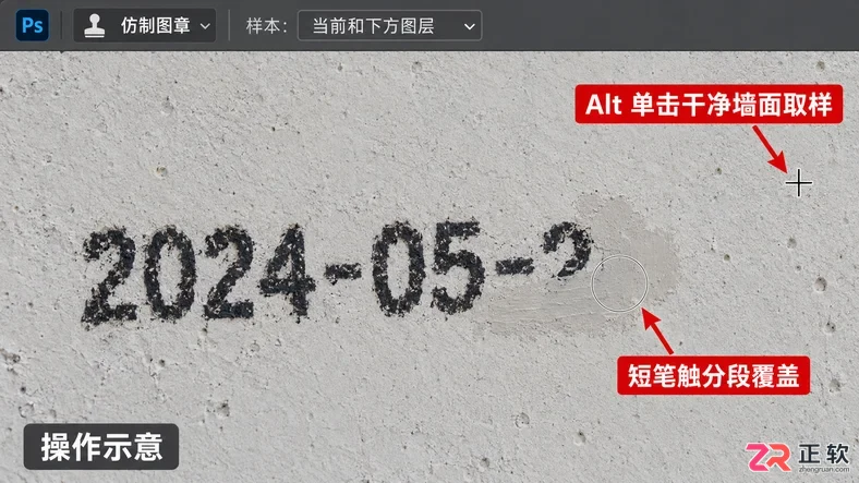 PS怎么去除水印