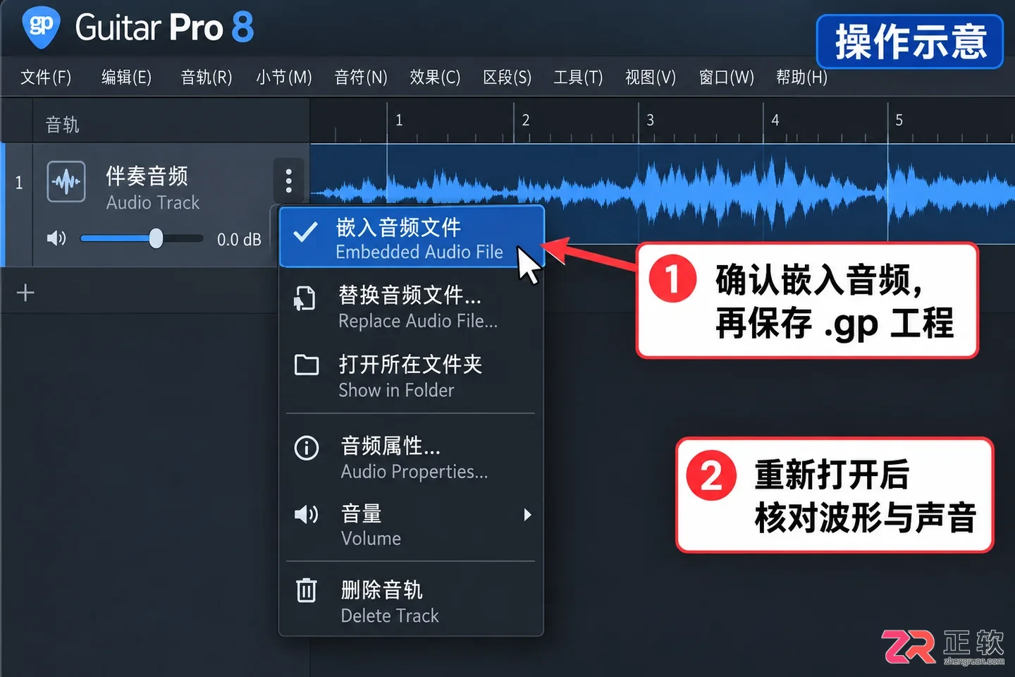 guitar pro怎么导入伴奏 音频添加步骤