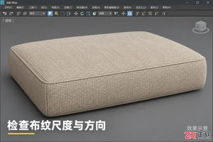 3dmax沙发怎么贴图