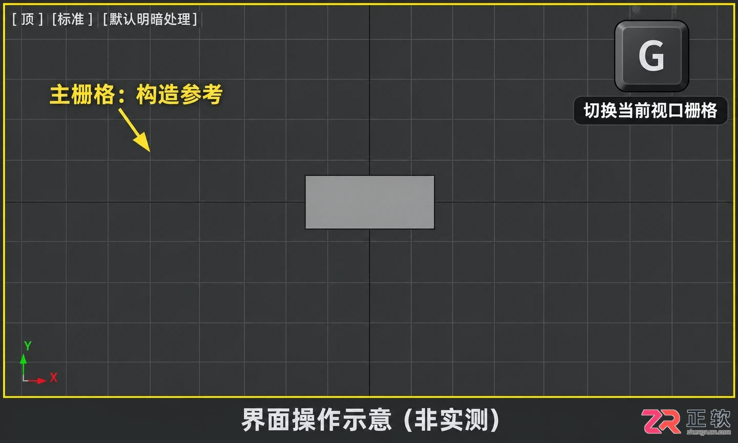 3DMax如何用快捷键打开格子线