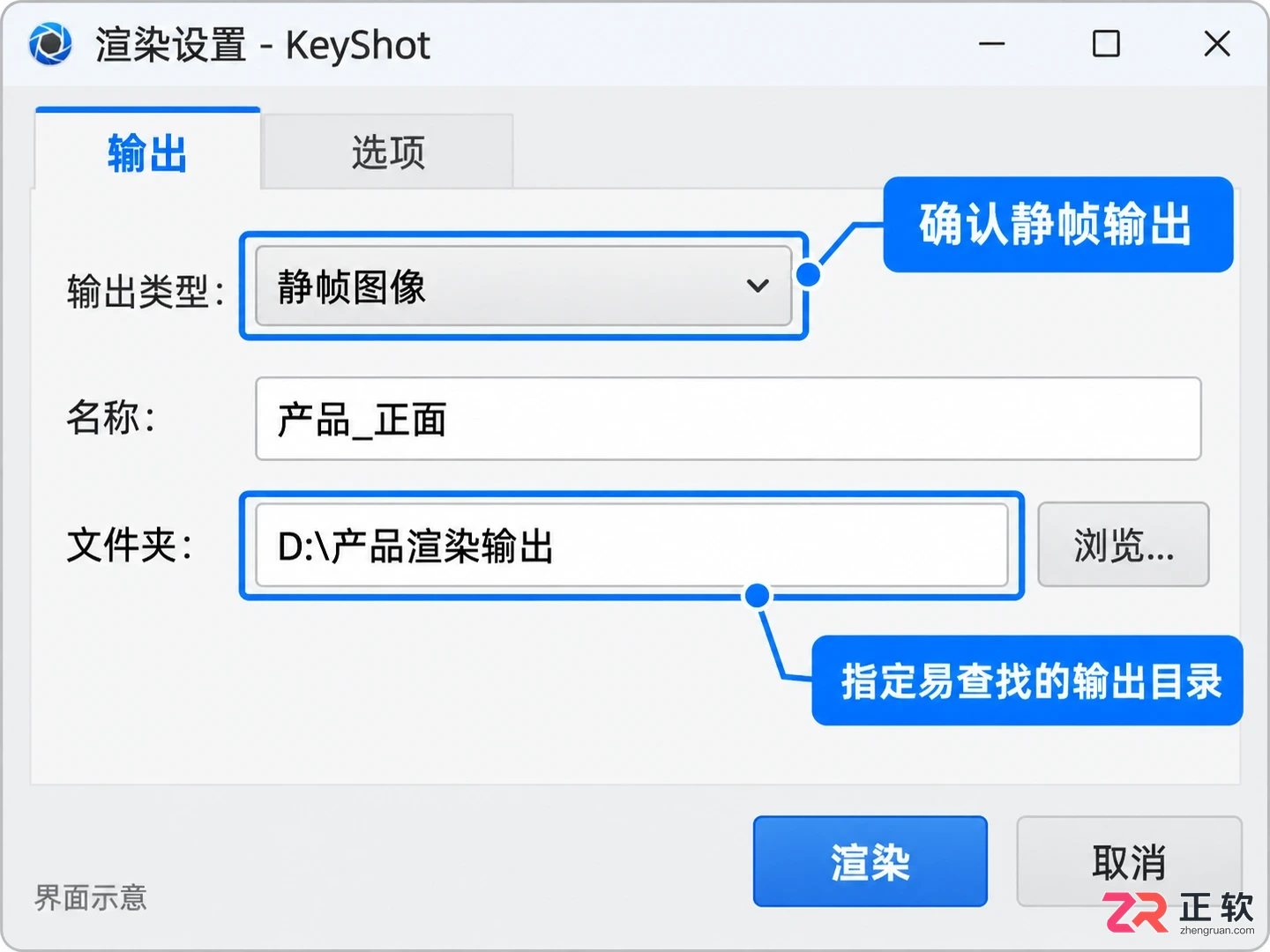 keyshot怎么导出图片的详细操作教程