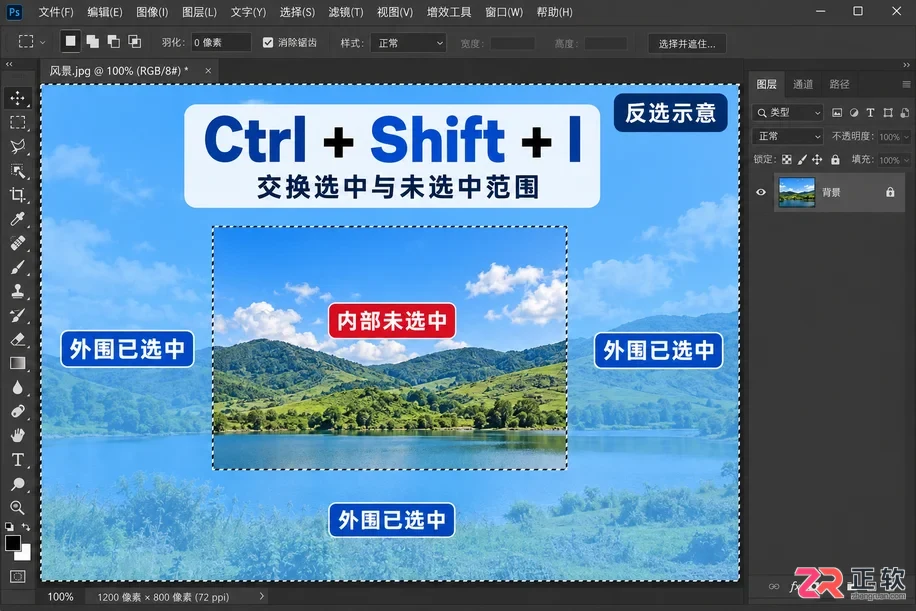 PS反选快捷键怎么使用