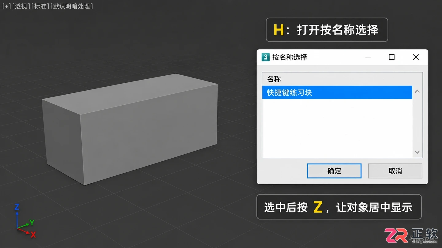 3DMax常用快捷键有哪些
