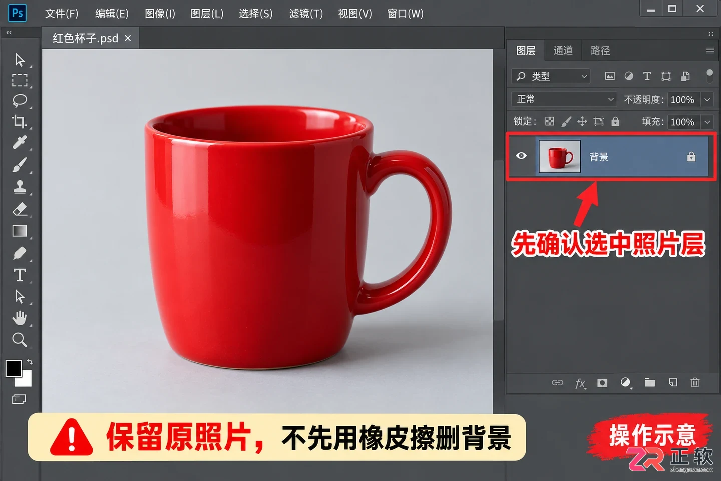 PS抠图步骤图解怎么看