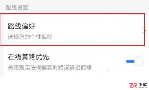 百度地图离线版app下载及不走高速设置教程