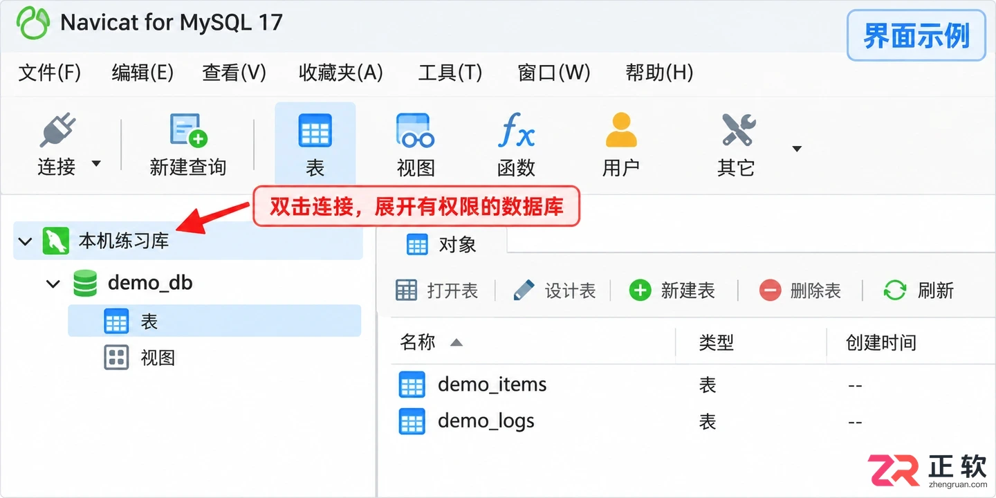 navicat怎么连接mysql 数据库配置方法
