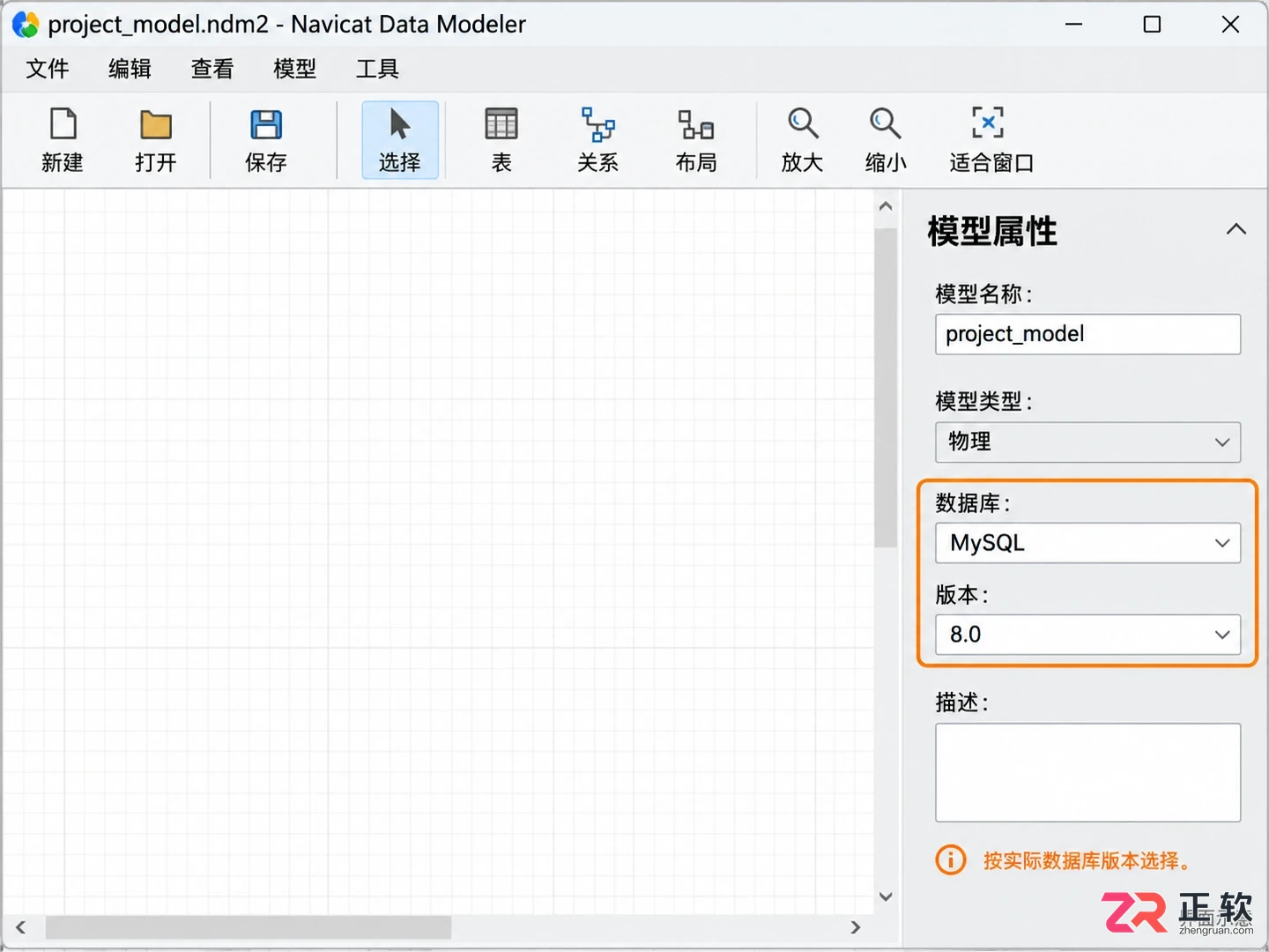 如何使用navicat创建表详细操作教程