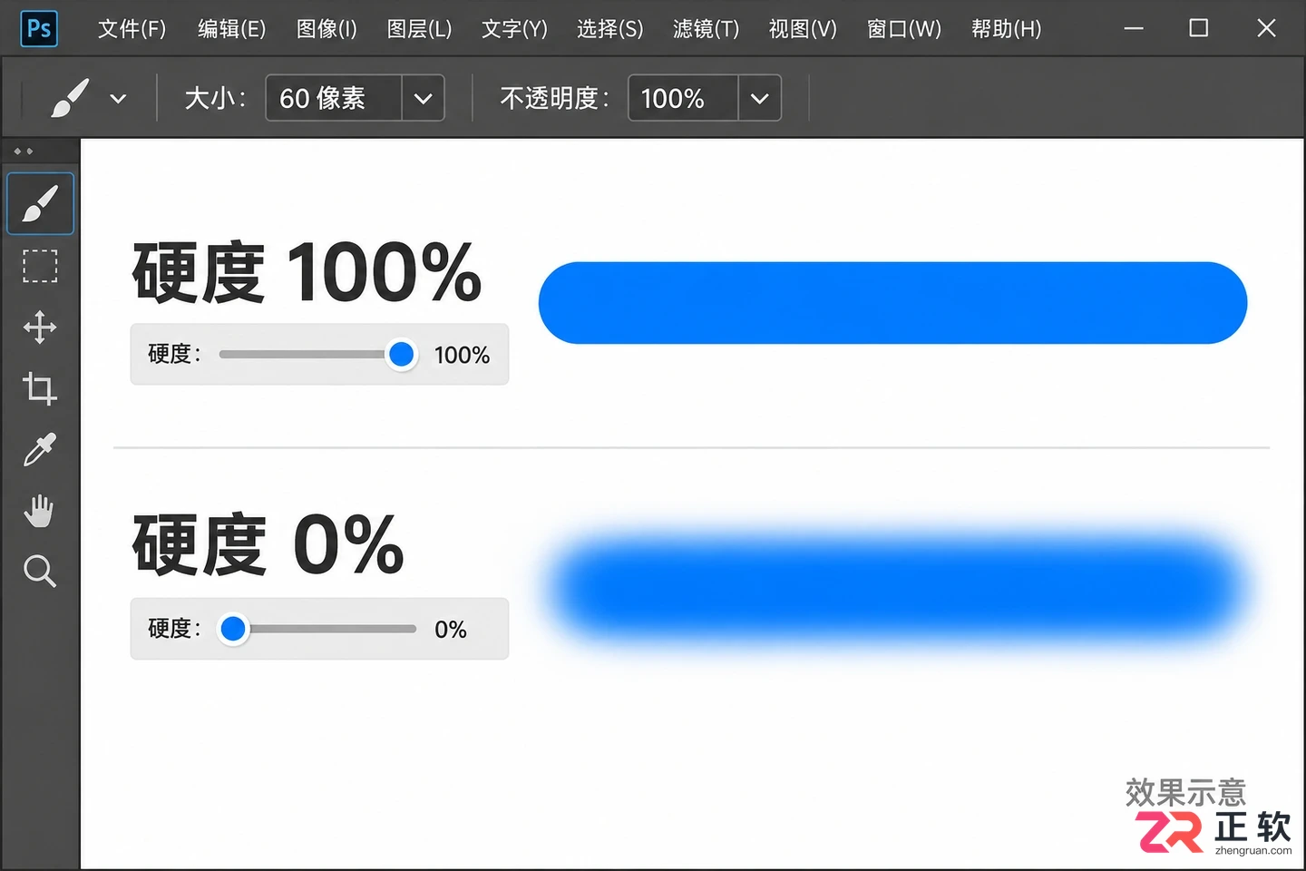 PS笔刷怎么使用