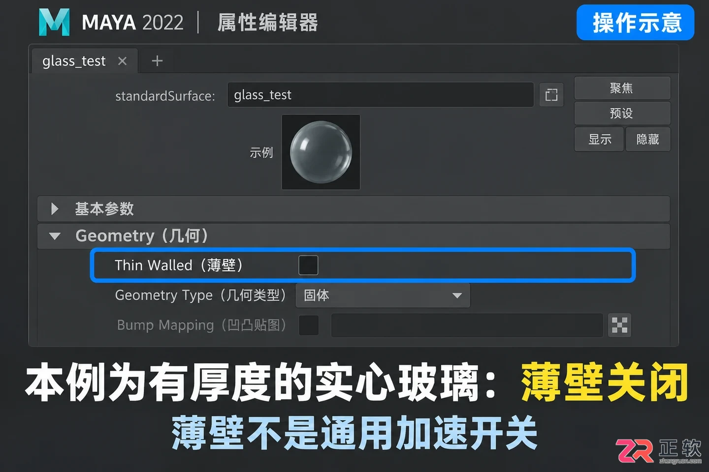 Maya玻璃材质用哪种材质球