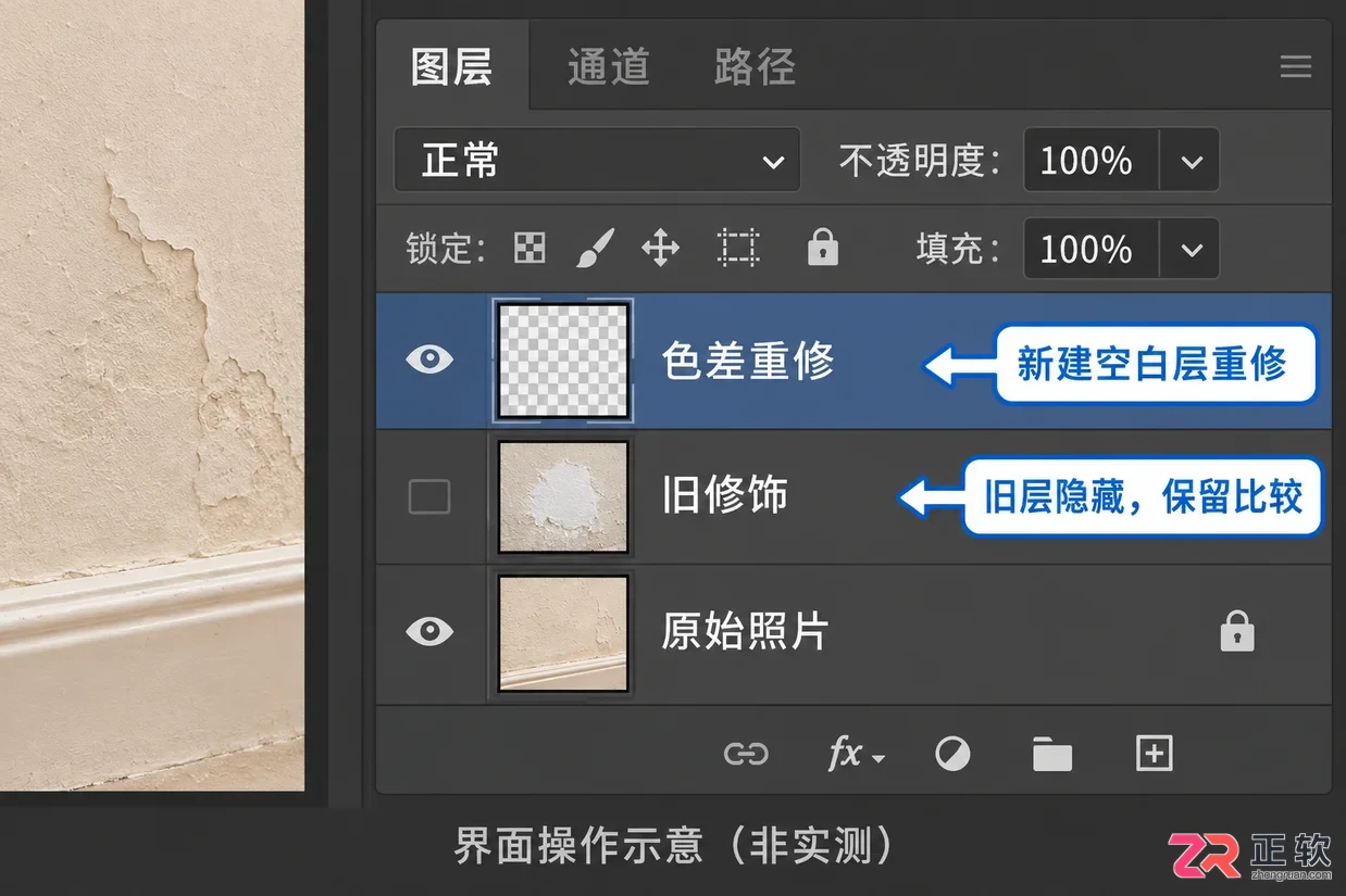 PS去水印后颜色不同怎么办