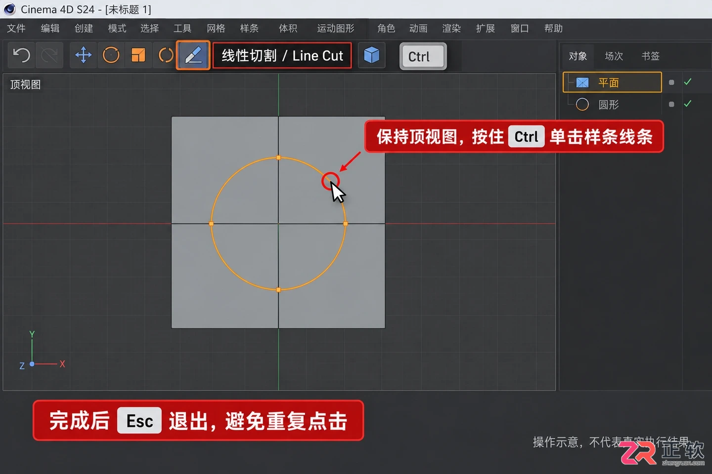 c4d怎么根据样条给面切割 样条投射切割步骤