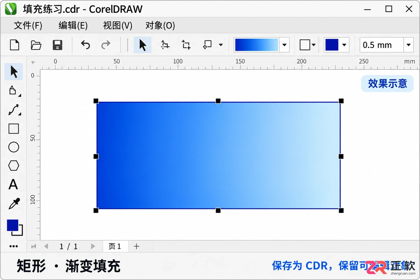 coreldraw怎么填充颜色 图形上色技巧
