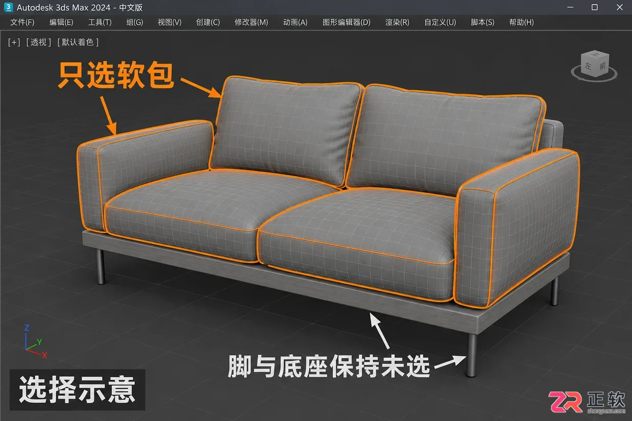 3dmax沙发材质怎么做