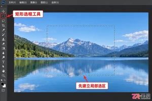 PS反选快捷键常用方法有哪些