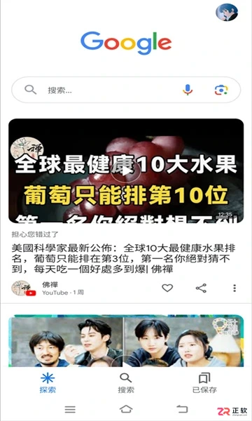 谷歌搜索手机版使用指南：功能详解与搜索区域设置教程