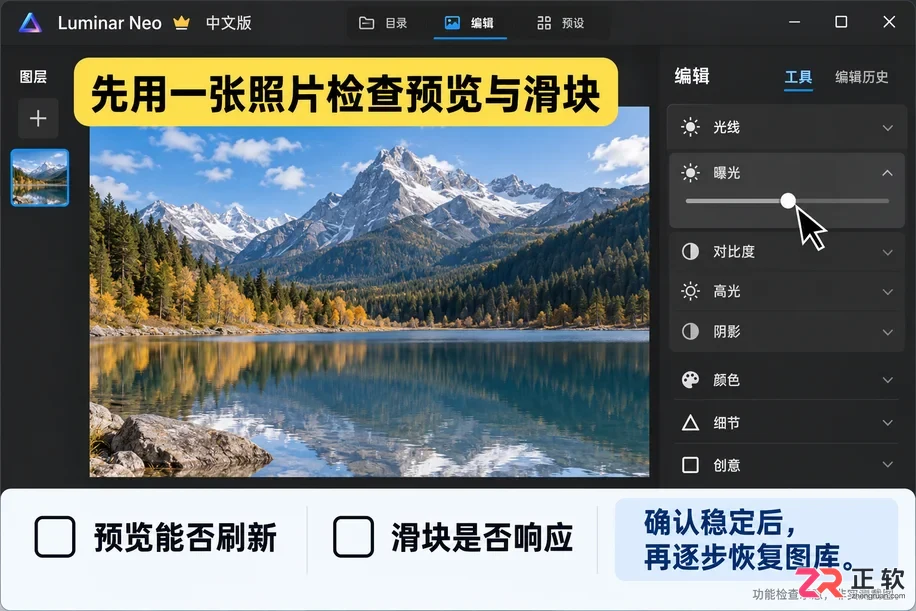 luminar安装了无法启动怎么办解决教程