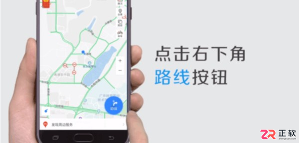 百度导航App下载与使用教程-2026手机最新版v18.2.0