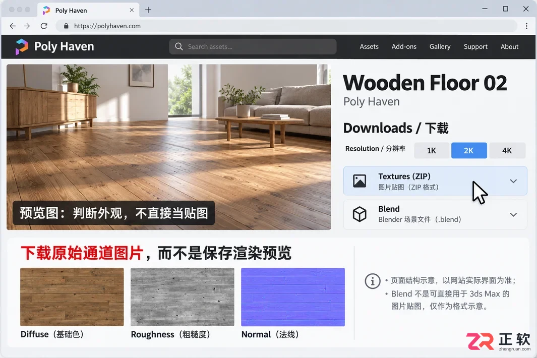 3DMax材质贴图怎么下载