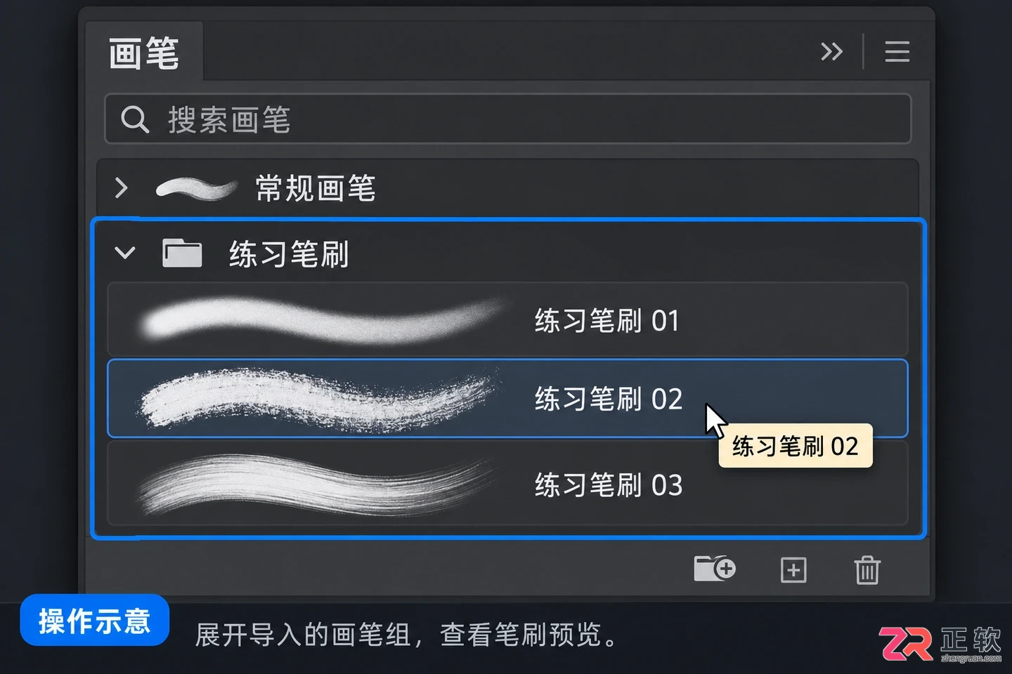 PS笔刷在哪个文件夹