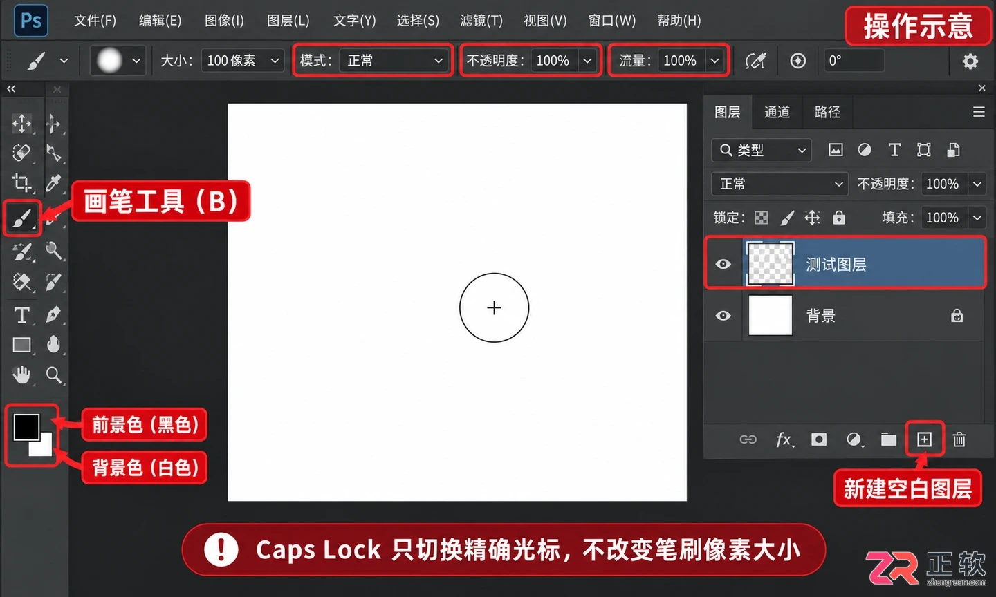 PS笔刷大小怎么调整