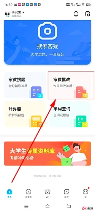 作业帮APP免费版下载与使用指南：拍照搜题及作业批改教程