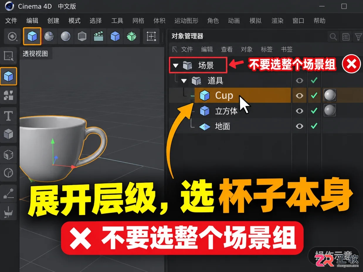 c4d怎么快速定位到模型 视图聚焦快捷操作