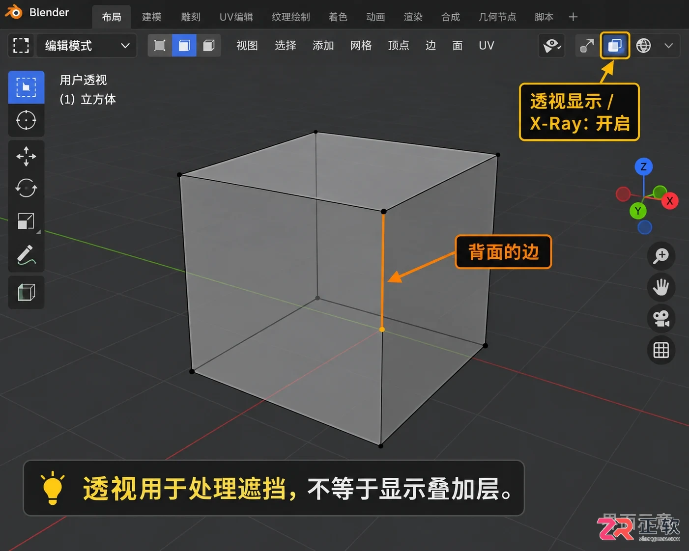 blender编辑模式内选边为什么显示不出来及解决方法