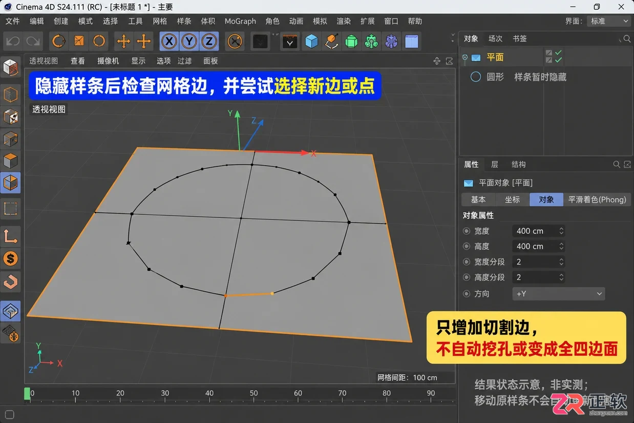 c4d怎么根据样条给面切割 样条投射切割步骤