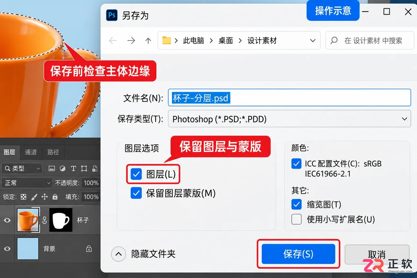 PS反选功能有哪些应用