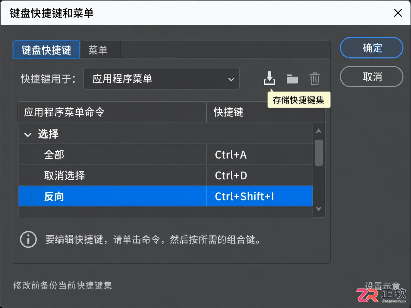 PS反选快捷键失效怎么办