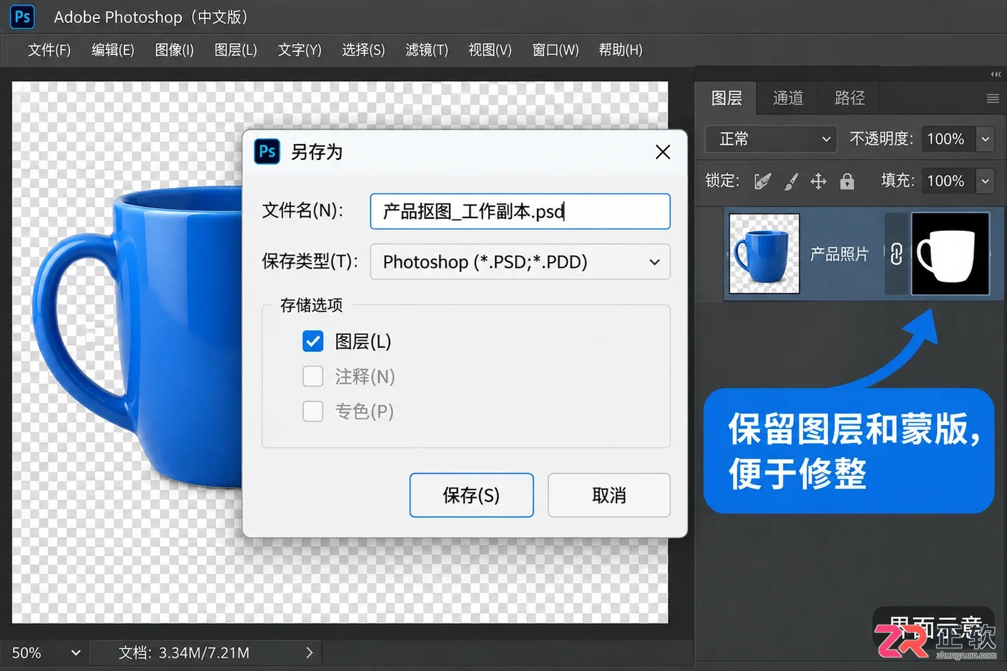PS反选工具在哪里
