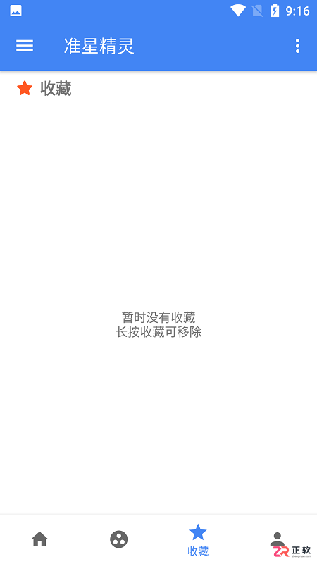 准星精灵瞄准器安卓版下载与和平精英使用教程