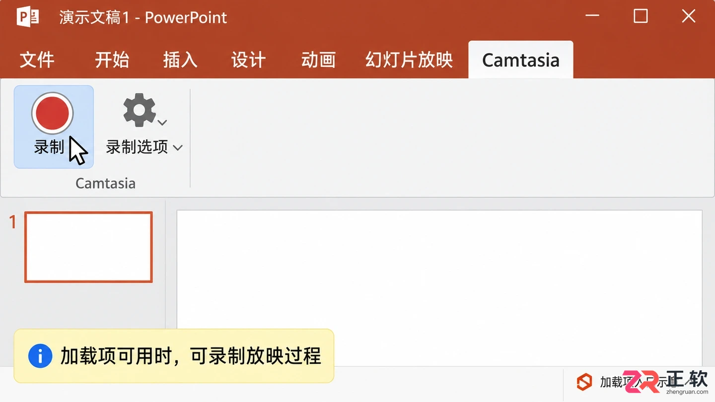 camtasia怎么导入ppt 幻灯片录制教程