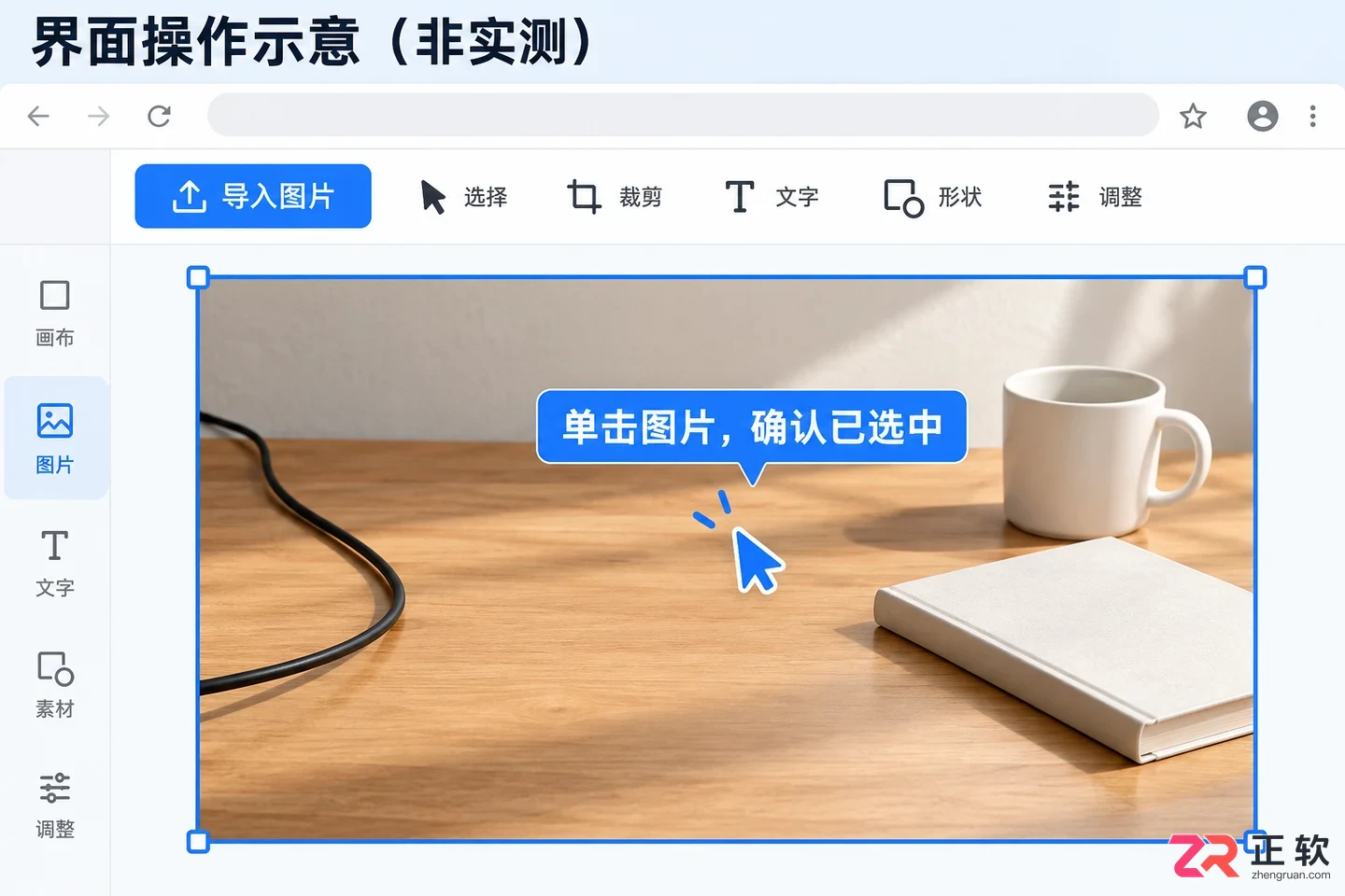 即梦AI怎么消除图片里多余的东西？